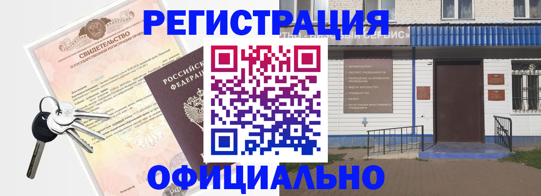 где прописаться в Камне-на-Оби