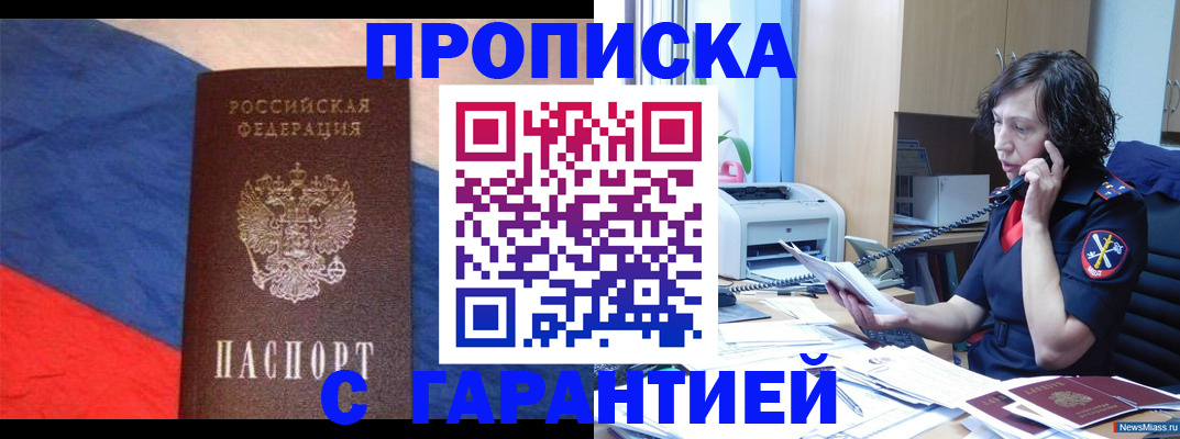 прописка для военкомата в Камне-на-Оби