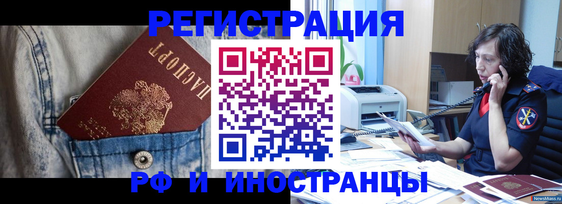временная регистрация недорого в Камне-на-Оби