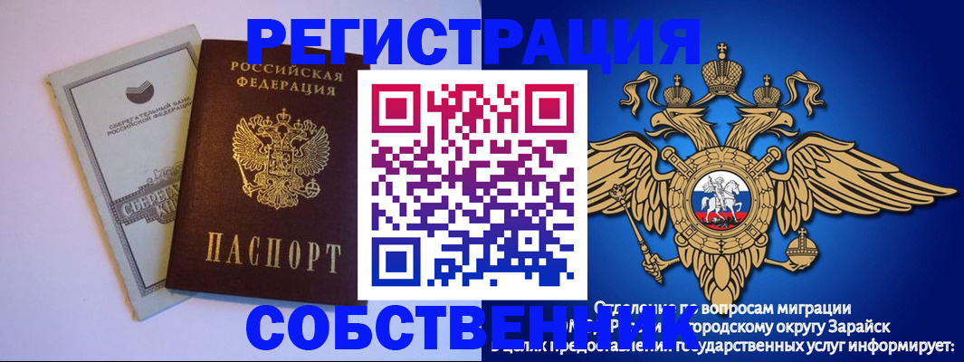 прописка в Камне-на-Оби