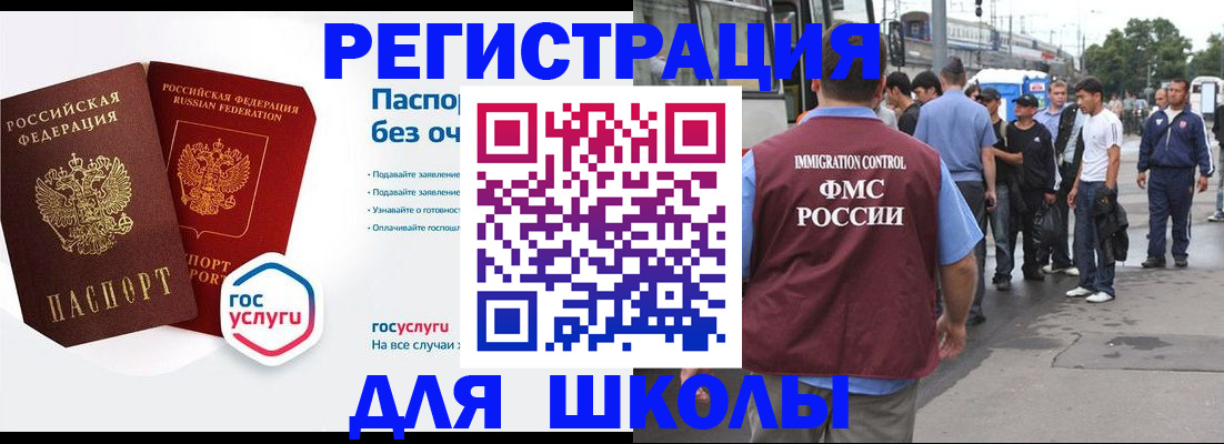 временная регистрация в Камне-на-Оби